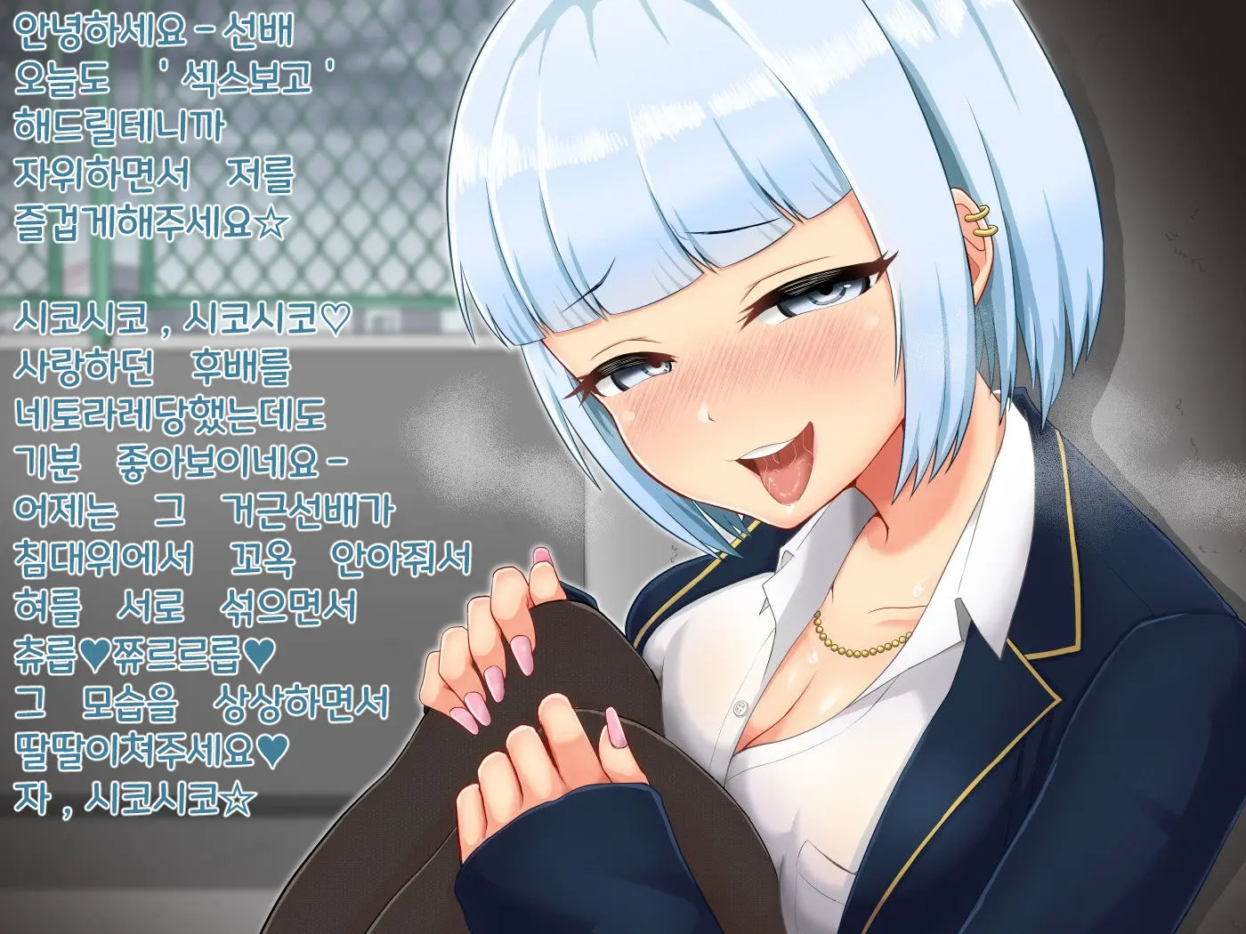 Ankoku Azumaya 오마케 일러스트